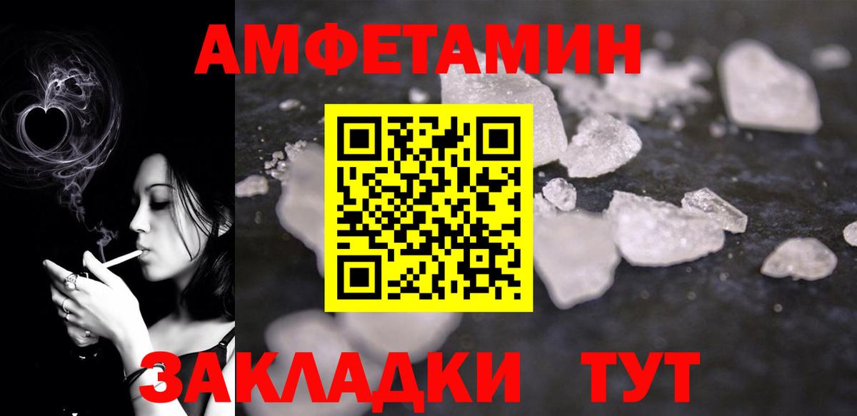 АМФЕТАМИН Premium  Вход с VPN  АМФ  Калуга 