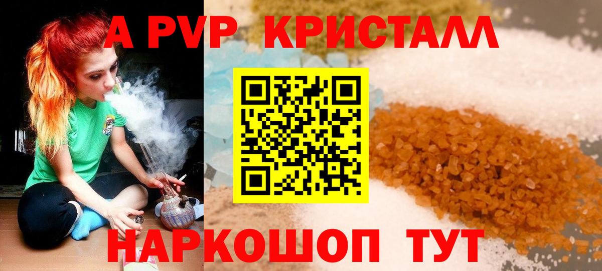 Альфа ПВП мука Калуга