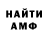 АМФЕТАМИН VHQ Souren Geghamyan