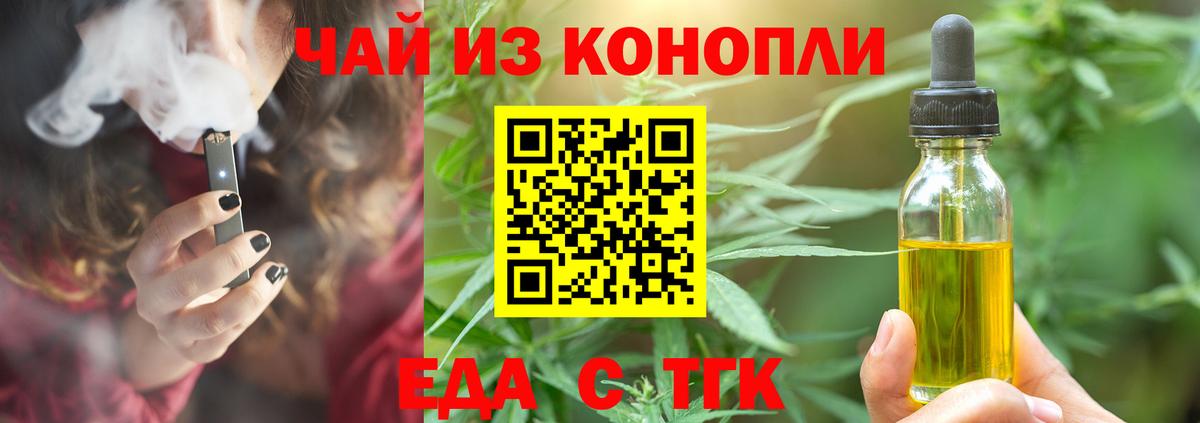 Печенье с ТГК марихуана Калуга