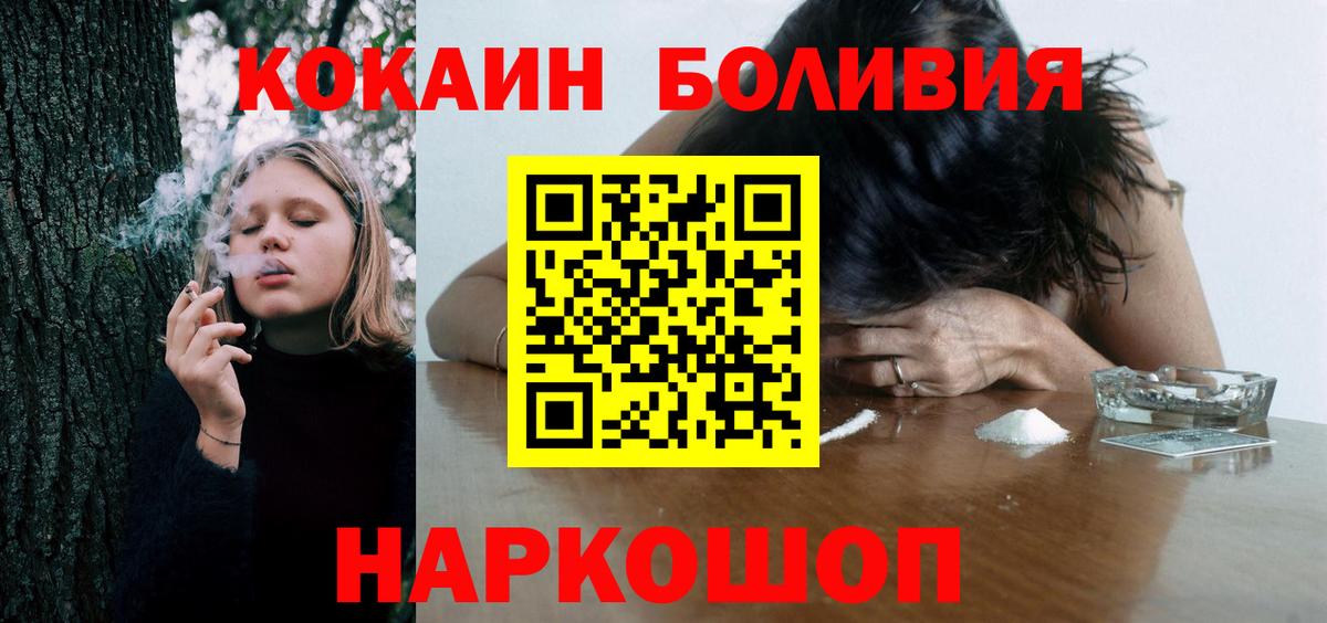 купить наркотики цена  КОКАИН  Вход с VPN  COCAIN Боливия  Кокаин 99%  Калуга 