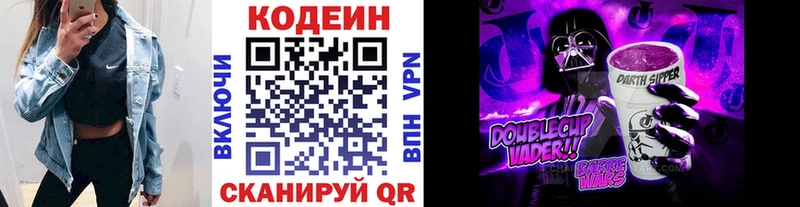 ссылка на мегу онион  Калуга  Codein напиток Lean (лин)  купить наркоту 