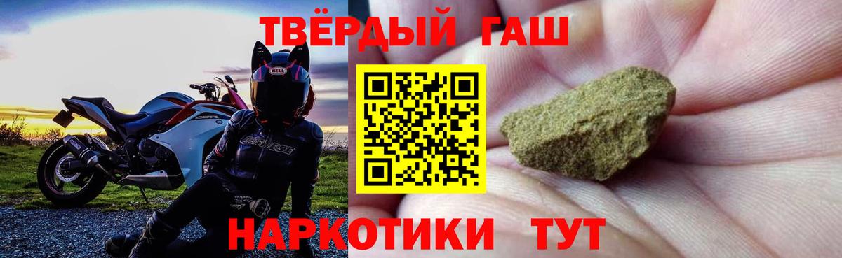 Калуга  ГАШИШ 40% ТГК  Гашиш Изолятор  Гашиш  Вход с VPN 
