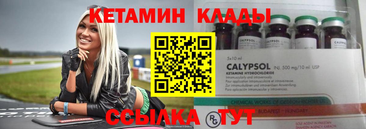 гидра ссылки  Кетамин ketamine  Вход с VPN  Калуга 