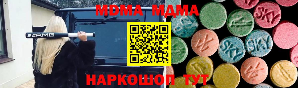 MDMA VHQ Калуга