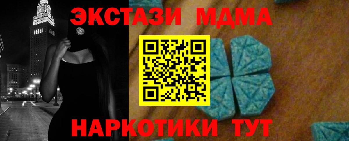 МДМА молли  MDMA crystal  МДМА  Вход с VPN  Калуга 