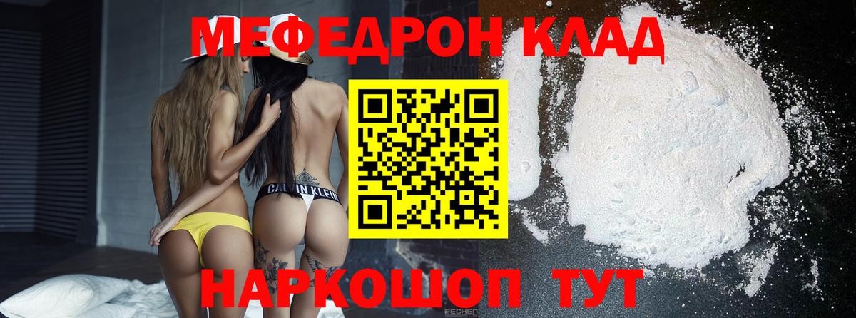 Мефедрон  Мефедрон  как найти наркотики  Меф мяу мяу  Калуга  МЯУ-МЯУ mephedrone  Вход с VPN 