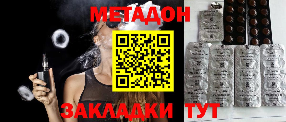 Метадон VHQ  МЕТАДОН кристалл  Калуга  Вход с VPN 