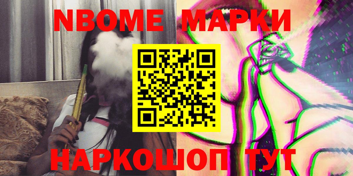 цены   Вход с VPN  Калуга  Марки N-bome 1,8мг 
