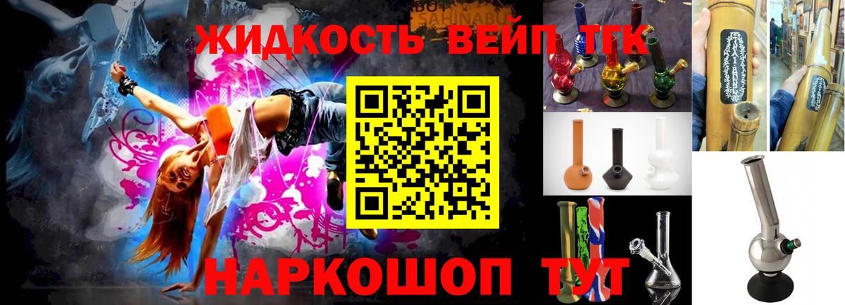 Калуга  Дистиллят ТГК вейп с тгк  Вход с VPN  Дистиллят ТГК концентрат 